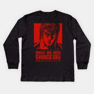 GAROU! - Kenshiro Quote Kids Long Sleeve T-Shirt